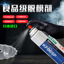 Japan imported Shinetsu KF96SP dimethyl silicone oil release agent Mechanical lubricant Electrical insulation waterproof 420ml