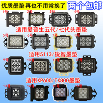 Indoor and outdoor five head JV33 ink pad piezoelectric photo machine ink pad 5 head ink absorbing weak solvent piezoelectric motor ink pad