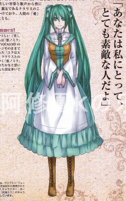 taobao agent Vocaloid, brand new clothing, cosplay