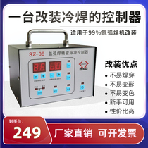 Argon arc welding modified imitation laser cold welding machine stainless steel sheet argon welding machine pulse controller household small portable