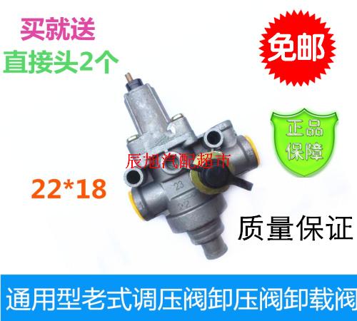 Truck truck loader pressure control valve Dongfeng liberated Futian Jianghuai agricultural vehicle steam brake discharge valve pressure control valve