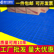  Moisture-proof board pad board Plastic grid board Plastic household pet mat shelf warehouse tray plastic pallet warehouse floor mat