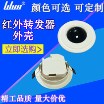 Infrared remote control housing embedded infrared transponder housing ceiling opening concealed infrared probe housing