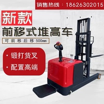 Climbing 1-2 tons of small legless forward-moving all-electric forklift Battery automatic stacker lifting car Hydraulic car