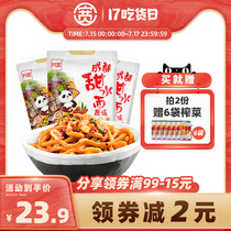 Baijia Ah Kuan sweet water 3 bags of Sichuan Chengdu special net red snacks Dry mix convenient instant fresh noodles Instant noodles
