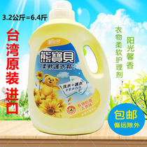 Taiwan imported bear baby clothes soft fine sunshine fragrance soft smooth agent 3 2L