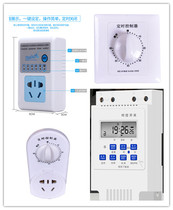 Timer timing switch controller 86 type mechanical countdown socket