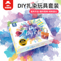 Tie-dye dye set Childrens creative art handmade DIY kit White square towel Canvas inner material package Teaching