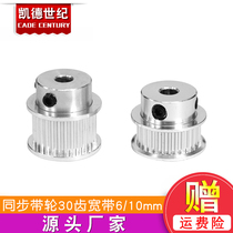 3D printer accessories 2GT synchronous wheel pulley GT2 synchronous pulley 30 teeth broadband 6 10mm