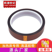 3D printer accessories high temperature tape Tape adhesive paper heating bed plate special PLA ABS Buster yellow brown tea