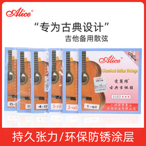 Alice classical guitar string A103 classical guitar dedicated 1 string 2 string 3456 string loose string nylon string