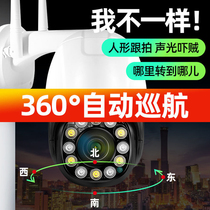 Outdoor surveillance camera 360 degree automatic cruise rotation tracking mobile phone WIFI remote network HD waterproof