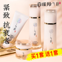100 nestling antelope Milk Skin-care Products Suit Flagship Store Middle-aged Moms Compact Anti-Wrinkle Anti-aging Summer