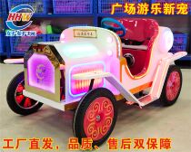 Have fun Romantic classic car net celebrity electric double amusement toy bumper car Smart timing dynamic music