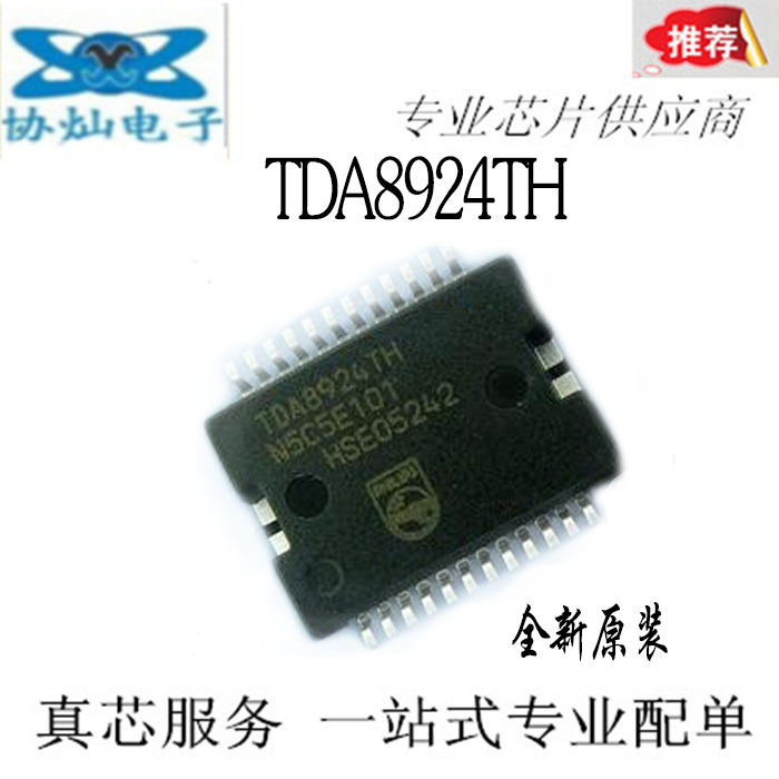 The new original TDA8924TH audio amplifier amplifier chip patch HSOP24 can be shot directly