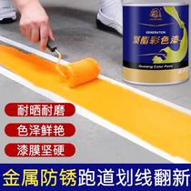 Ancient elephant color 685 paint polyurethane two-component furniture wood paint wear-resistant plastic runway marking paint 5kg