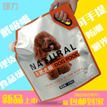 New 2 5KG Handmade Suction Nozzle Dog Food Packaging Bags 5 Jin Pet Dog Food Compound Aluminum Foil Packing Bags Spot