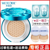 Water password water light air cushion CC cream concealer moisturizing long-lasting brightening waterproof and sweat-proof without makeup