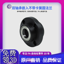 YFC double shaft embedded without circlip round flange assembly bearing BGRYB BFY01 fixed bearing seat 50