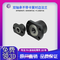 KHC double shaft without retainer Flange assembly with seat bearing BGCCB BFR21 fixed shaft seat 3-15