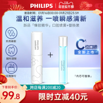 (New) Philips Sonicare Propolis Essence Oral Spray DIS782 Fresh Mild and Strong Kit