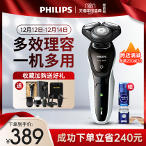 Philips razor to send boyfriend razor Electric rechargeable official flagship store beard S5080