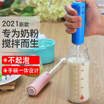Milk powder mixer stirring rod extension rod baby milk mixer electric baby mixing stick milk Shaker does not clump