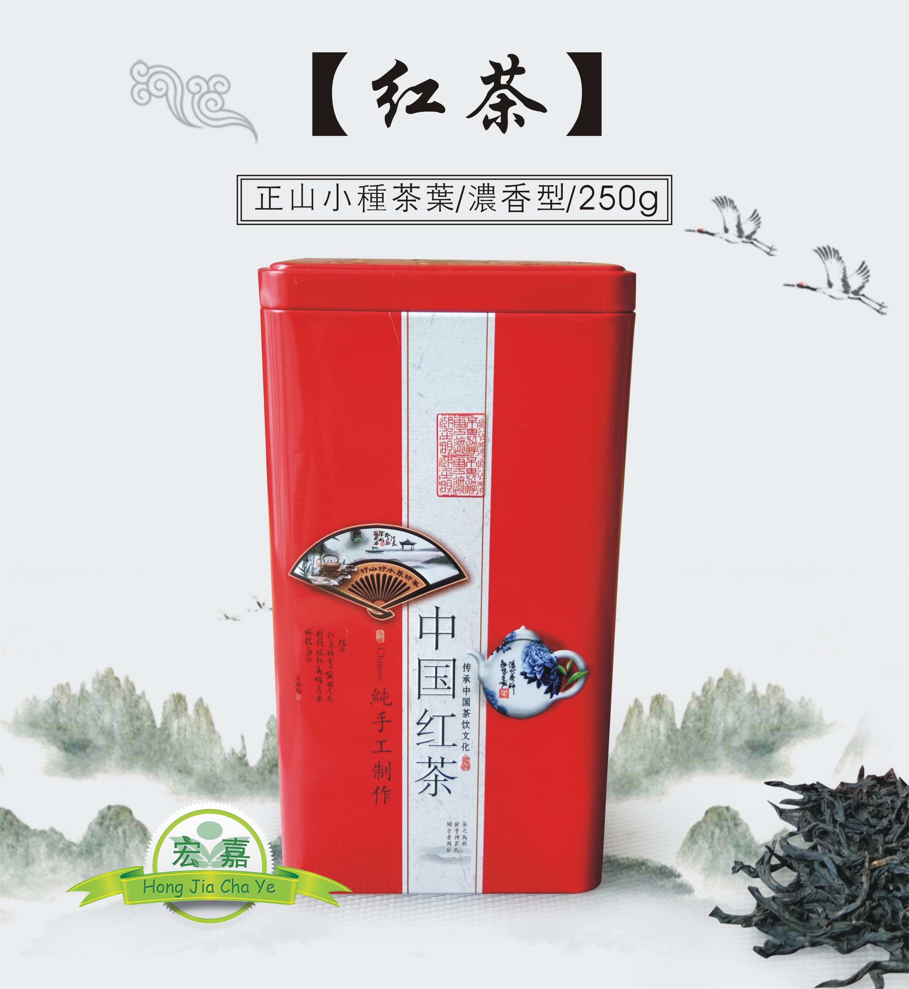 Tea black tea Zhengshan race Tongmuguan tea Zhengshan race black bud 250g