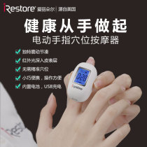 Infrared Shaking Finger Massager Acupoint Meridians Massage Eye Care Eye Care Joint Numbness to relieve USB charging electric