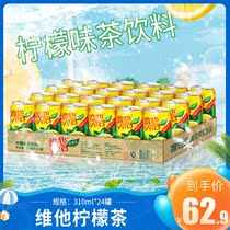 Vita lemon Tea Chrysanthemum tea canned drink 310ml*24 cans of real tea Real lemon afternoon tea drink