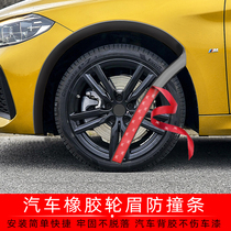 Car Wheel Brow Stickup Crash-proof Strips Retrofit Universal Wide Body Rubber Wheel Eyebrow Scratch-resistant Scratchproof Car Patch Repair Trim Strip