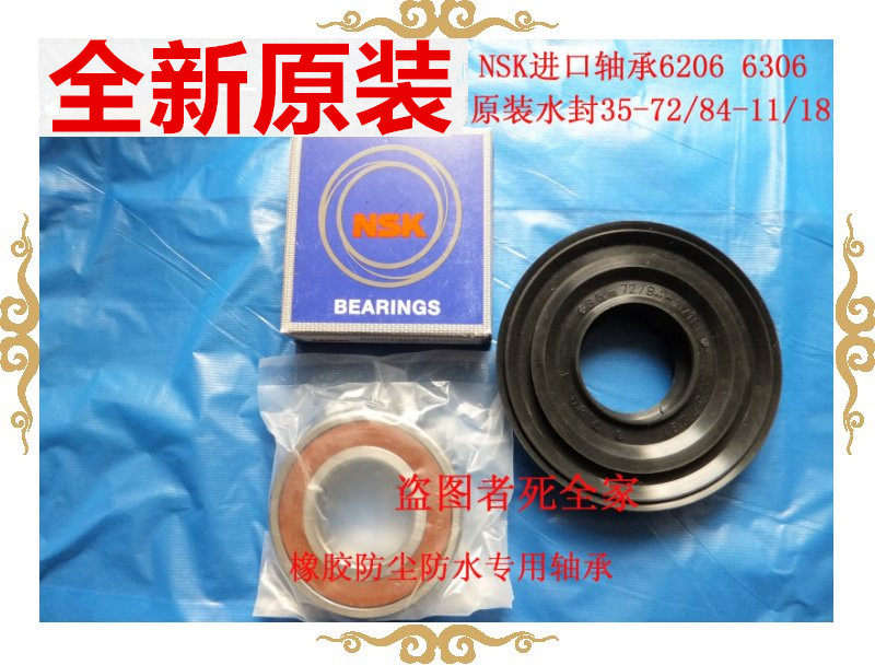 Suitable for Siemens XQG52-5125 drum washing machine import bearing water seal oil seal shaft set