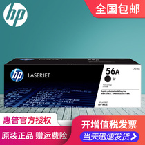 Original HP hp56A Toner Cartridge 57A Toner Cartridge cf256a Black (Suitable for HP M436nda M436n M436dn M433a)