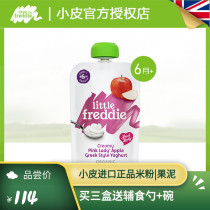 Small skin rice flour European original imported 100g * 5 sugar-free Pink Lady fruit puree baby supplementary puree suction bag