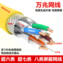 Anpuchao six categories double shielded pure copper network cable POE five category 56 Gigabit monitoring home oxygen free copper Super Seven Category 8 category