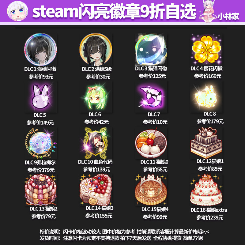 如何选择适合我的Steam徽章?饿殍满穗闪亮徽章推荐 -steam游戏-淘宝好物网