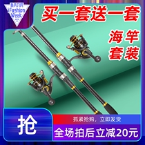 Sea Rod Suit Fishing Rod Fishing Rod Fishing Rod Sea Rod Sea Fishing Full Fishing Rod  Way Apole