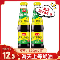 Haitian Sauce Oyster Sauce 520g * 2 cans of family barbecue noodles cooking hot pot dipped stir-fried vegetables mixed with noodles condiment