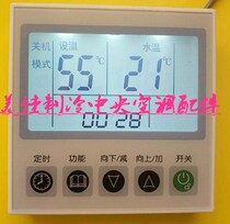 Air energy water heater universal board Air energy water heater modification board Air energy water heater universal board display