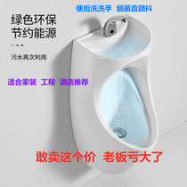 Smart induction wash basin urinal integrated urinal wall urinal household urinal male urine bucket