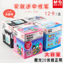 Morning light correction with free shipping study and wrong cute stationery coating correction with creative cartoon constant 20M Visual students with affordable installed large-capacity wholesale