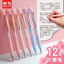 Morning light hot erasable pen Grade 3-5 cherry blossom gel pen refill Moe sassafras magic excellent grip press erasable water pen cute cartoon boys and girls primary school students 0 5 black crystal blue