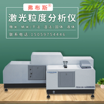 Powder laser particle size analyzer Wet and dry powder powder tester Ink silica pulverized coal particle size analysis