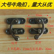 Luggage horn hook box wooden box hardware luggage accessories lock buckle antique large buckle hook buckle