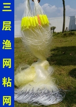 Imported yellow wire mesh fishing net sticky net three-layer fishing net Silver carp net Bold weighted lead sinker reservoir pull net sink net