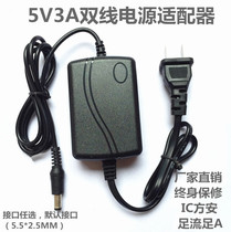 DC 5V3A power adapter 5V 3A two-wire switching power supply optical transceiver router monitoring