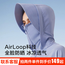 Spot 21 years of the new banana sunscreen clothing ice thin sunscreen shawl breathable jacket ice silk skin clothing sunscreen clothing