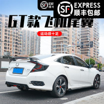 Suitable for 10th generation Civic tail modification 16-20 New Civic GT tail Sports car wing Fixed wind wing hole-free