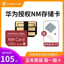 Huawei nm Memory Card 128G Memory High Speed Mobile Phone Expansion Exhibition Tablet mate20 Glory P30 Enjoy 40pro