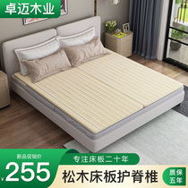 Pine hard folding bed board 1 5 m gasket 1 8 M whole piece solid wood soft bed hardened artifact waist protection spine protection